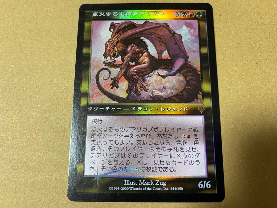 マジック：ザ・ギャザリング yunyun