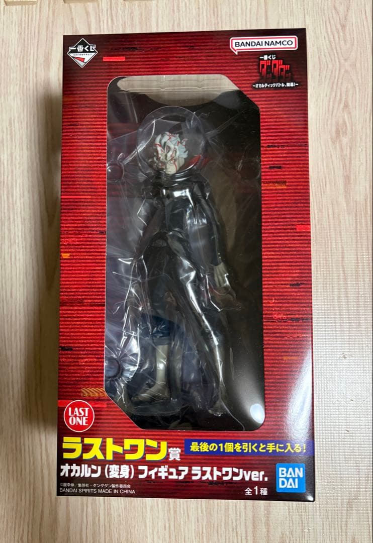 一番くじ ダンダダン オカルティックバトル開幕！ ラストワン賞 オカルン