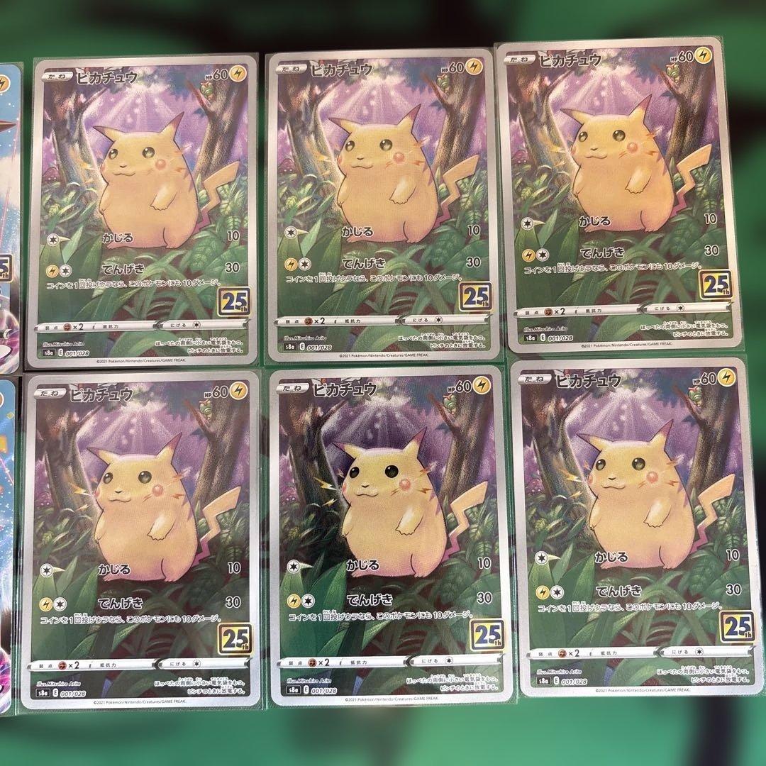 ピカチュウ　まとめ売り