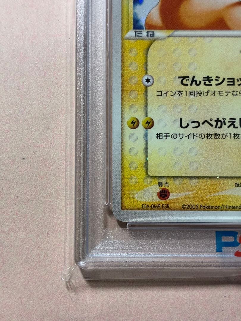 PSA7 ピカチュウ☆（ゴールドスター）ギフトボックス ミュウ・ルカリオver.