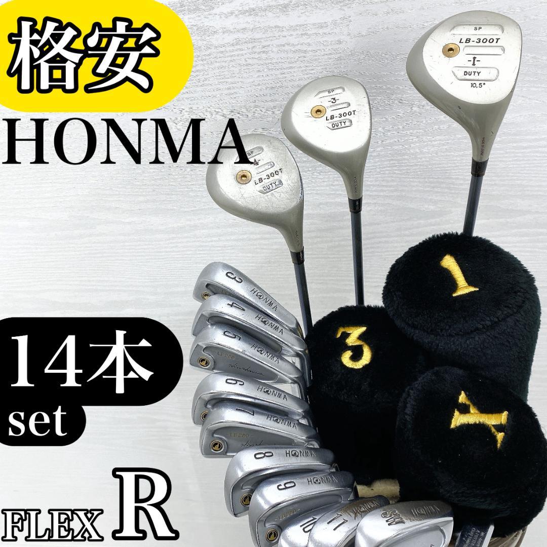 【格安‼】 HONMA ホンマ メンズ ゴルフクラブ 初心者セット 14本 R