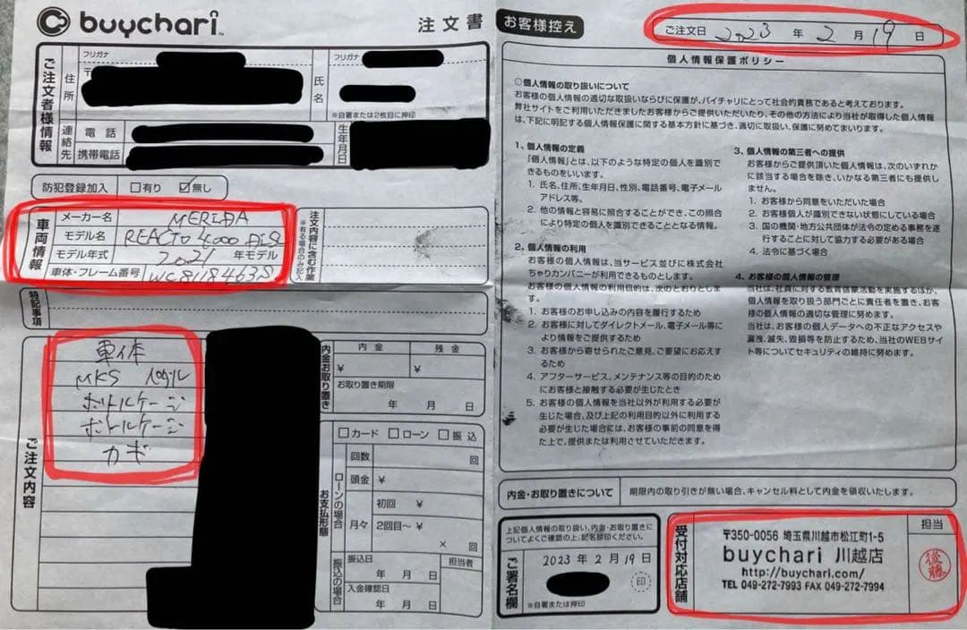 メリダリアクト4000