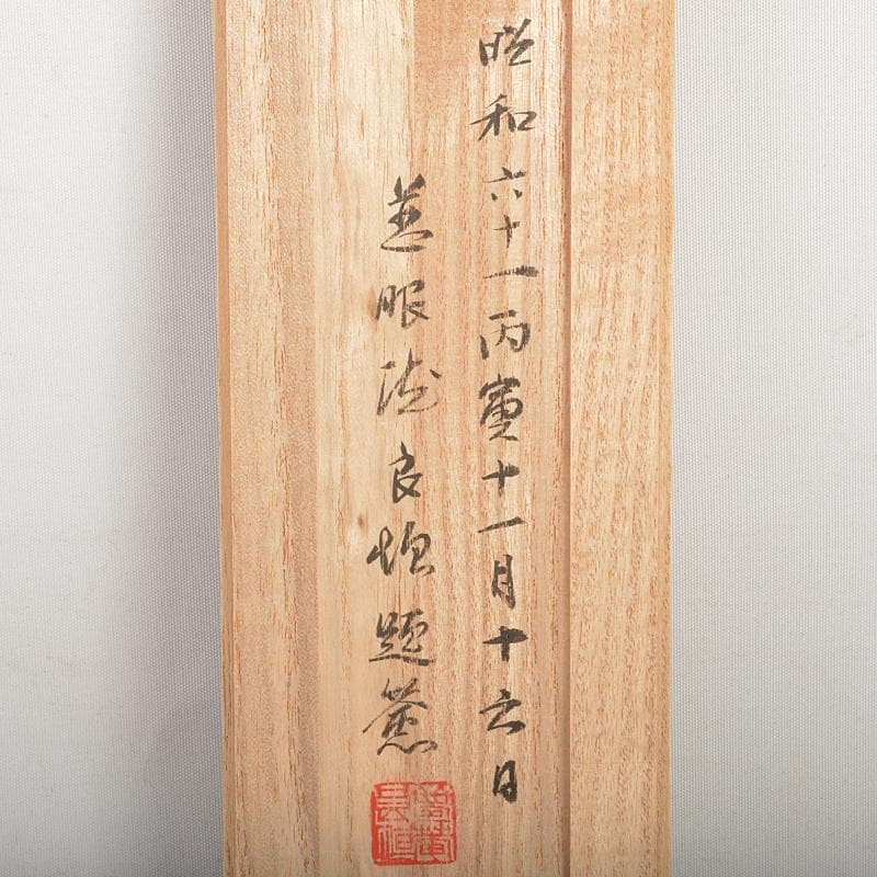 仏教美術　銅鍍金　慈眼院千体観音像　仏像　置物　共箱　C　R6876