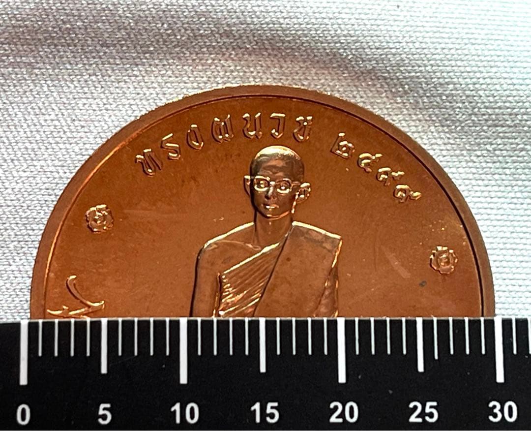 タイ 王ラーマ9世記念 銅メダル 2007年