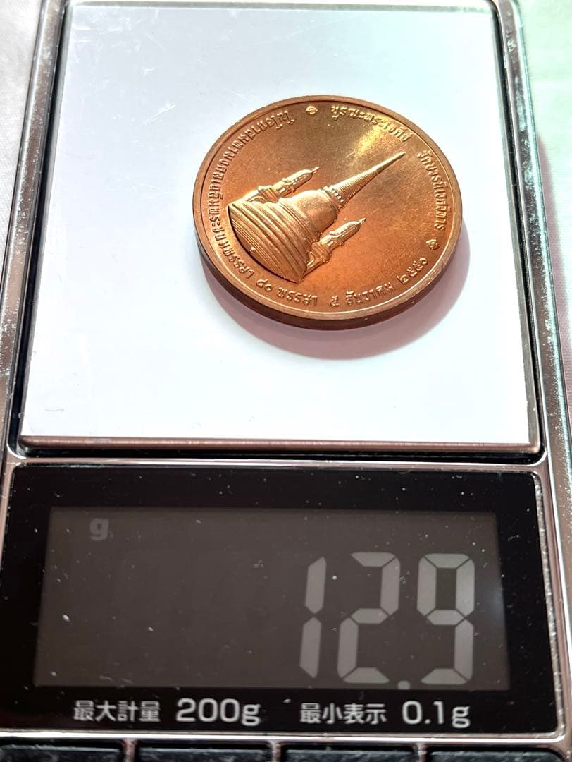 タイ 王ラーマ9世記念 銅メダル 2007年