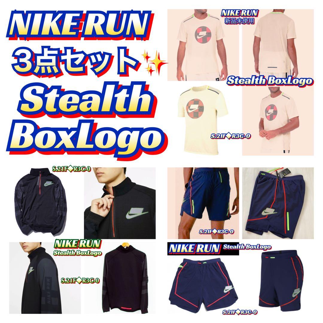 NIKE RUN 3点ランニング用　ステルスボックスロゴを採用した3点セットで！