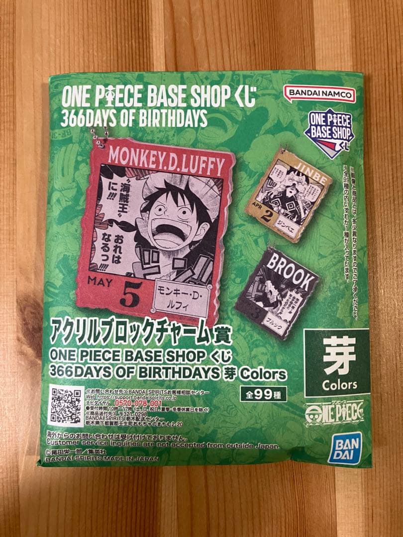 ワンピースベースショップ　アクリルブロックチャーム賞芽　4月〜6月未開封16個