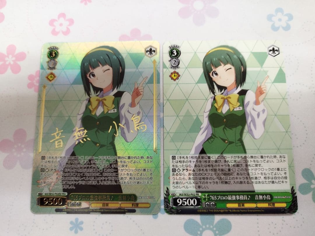 ヴァイスシュヴァルツ　765プロの最強事務員♪　音無小鳥　PR+　サイン