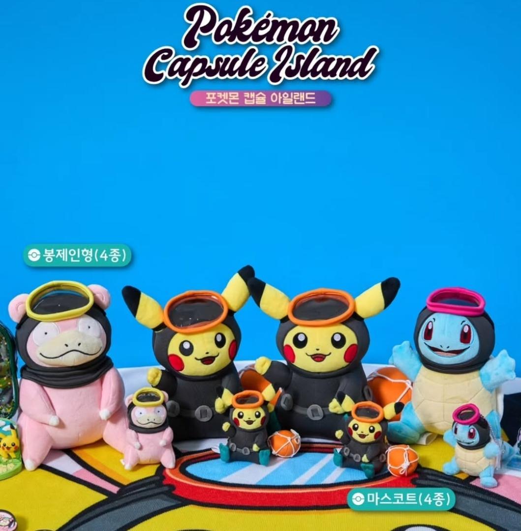 ★期間限定★ 韓国 ポケモン チェジュ 済州島 海女 キーホルダー4点セット