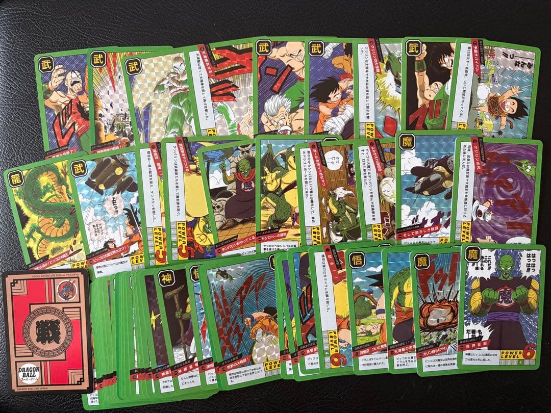 378枚　ドラゴンボール　ストーリー