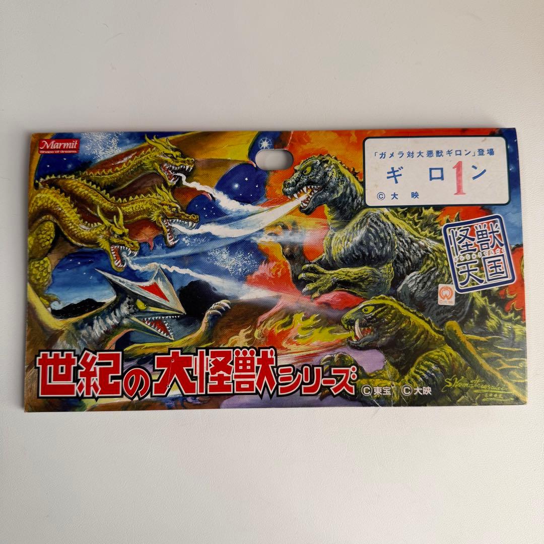 マーミット　世紀の大怪獣シリーズ　ギロン　ソフビ　フィギュア　怪獣天国