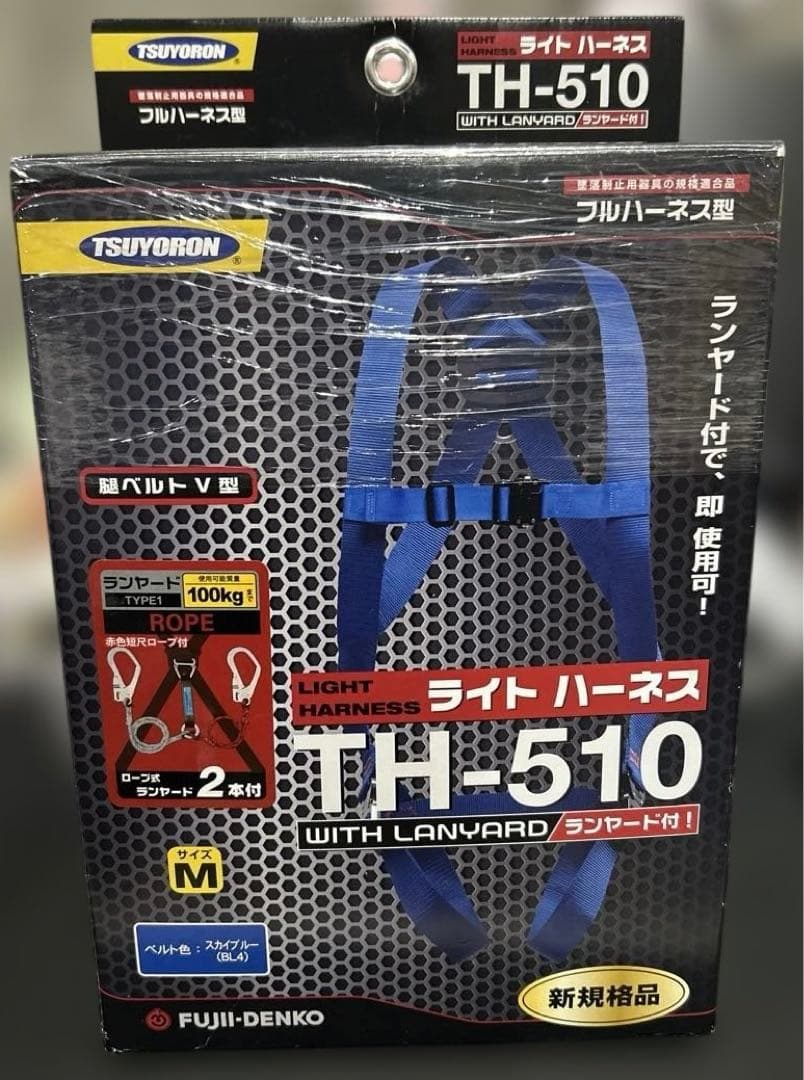 藤井電工] 新規格 フルハーネス型 ライトハーネス ロープ式 ブルー 青Mサイズ