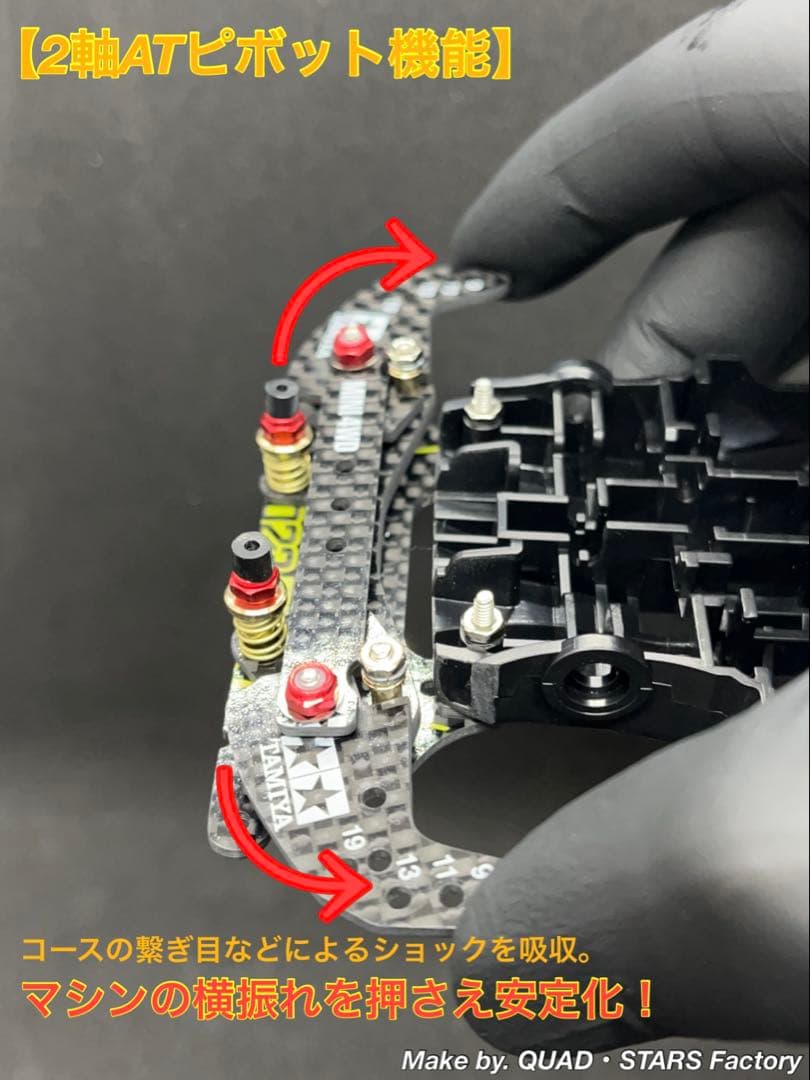 【ミニ四駆・MA用】2軸ATピボットバンパー　J-CUP2023／フルカーボン