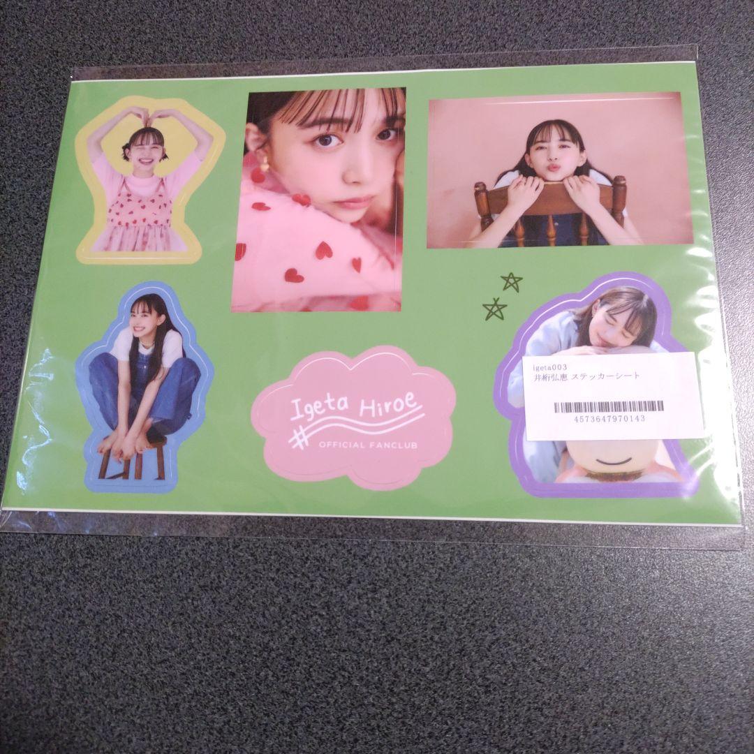 井桁弘恵 Tシャツ XL.ステッカーシート.スマホグリップ.アクリルスタンド