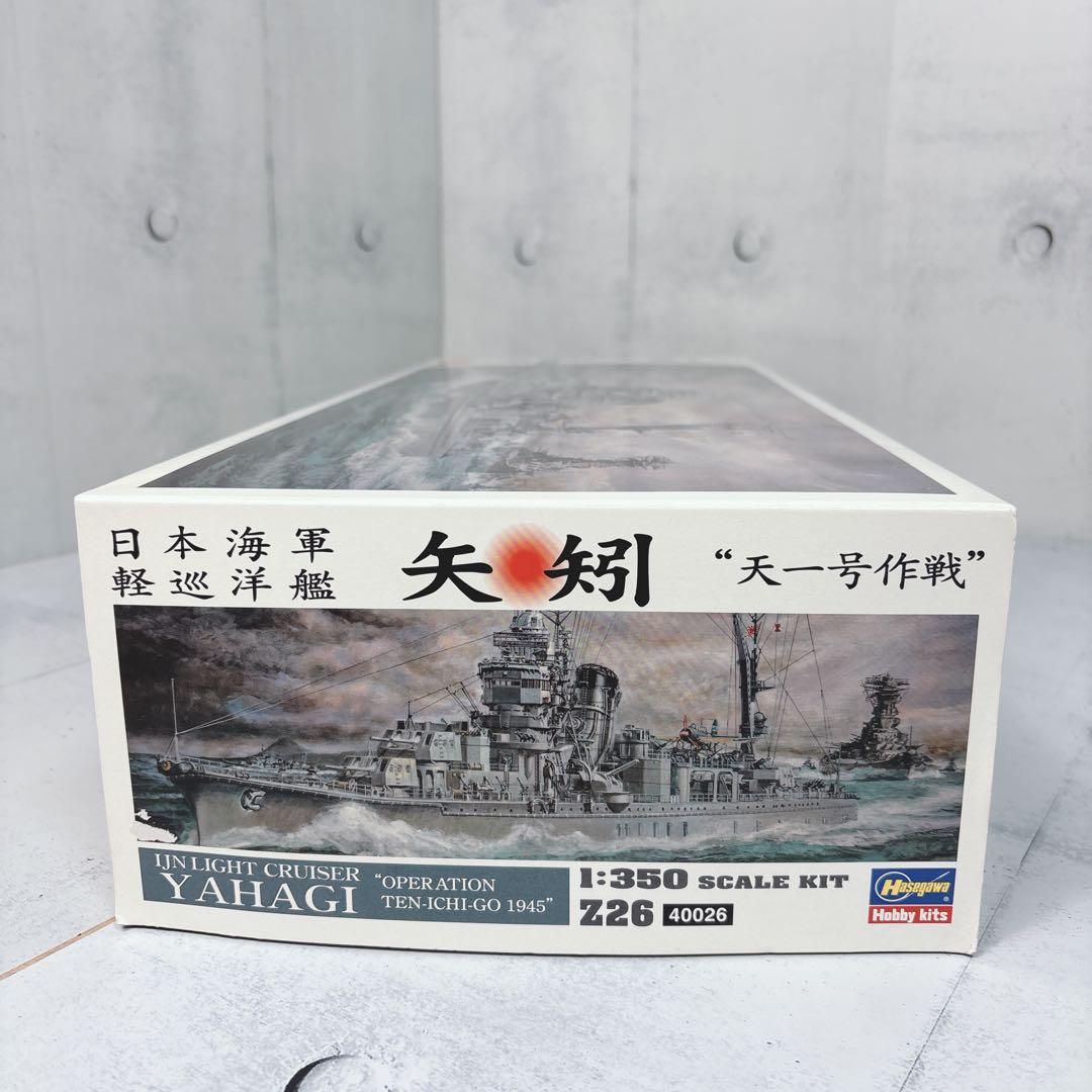 ハセガワ 1/350 日本海軍 軽巡洋艦 矢矧 天一号作戦 イラストポスター付
