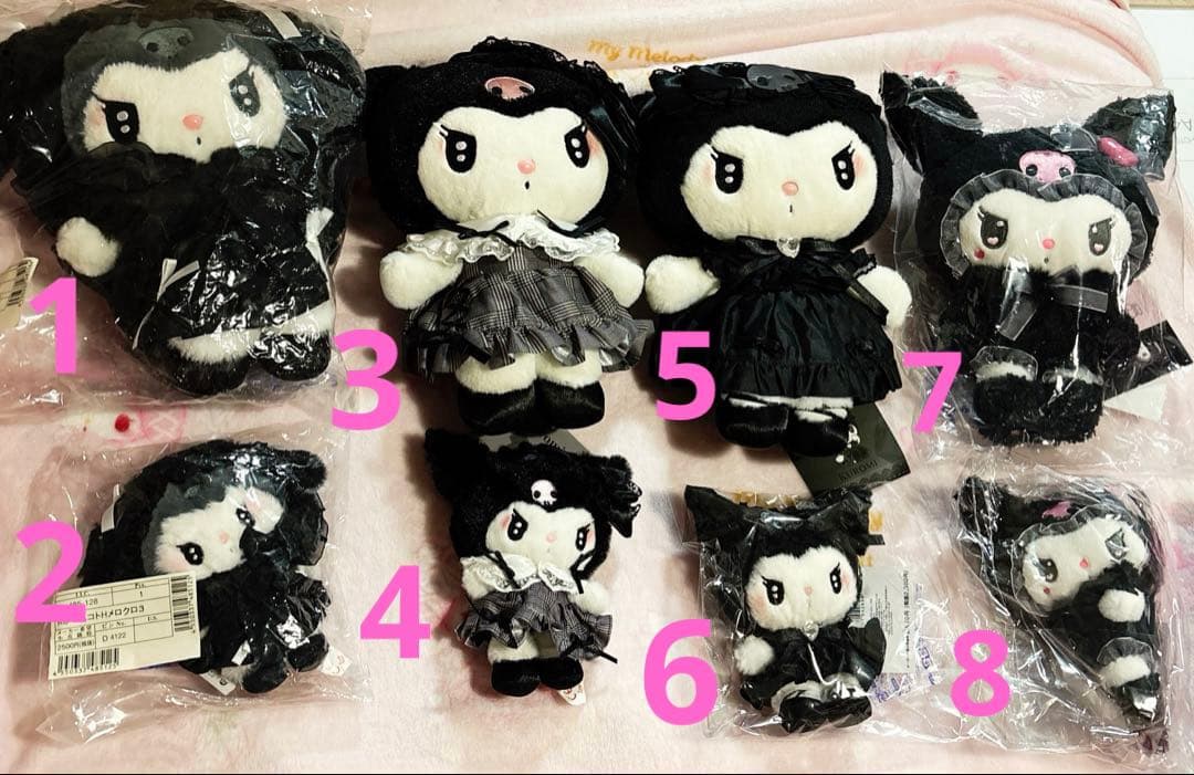 クロミ まとめ売り ぬいぐるみ など10点 サンリオ 正規品