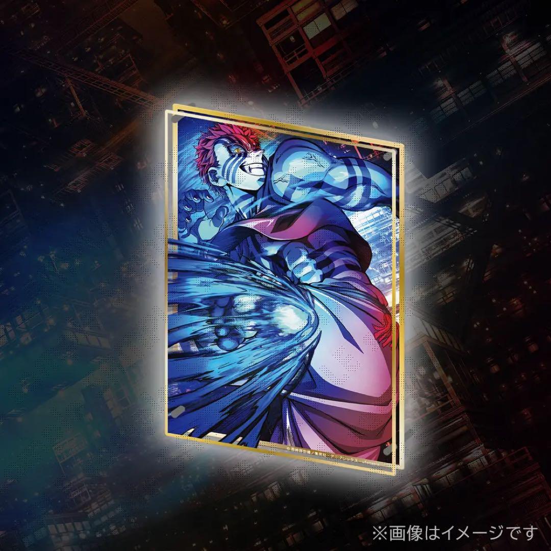 鬼滅の刃　WEB SHOP くじ　A賞　無限城編　第三弾KV 猗窩座　ビッグ