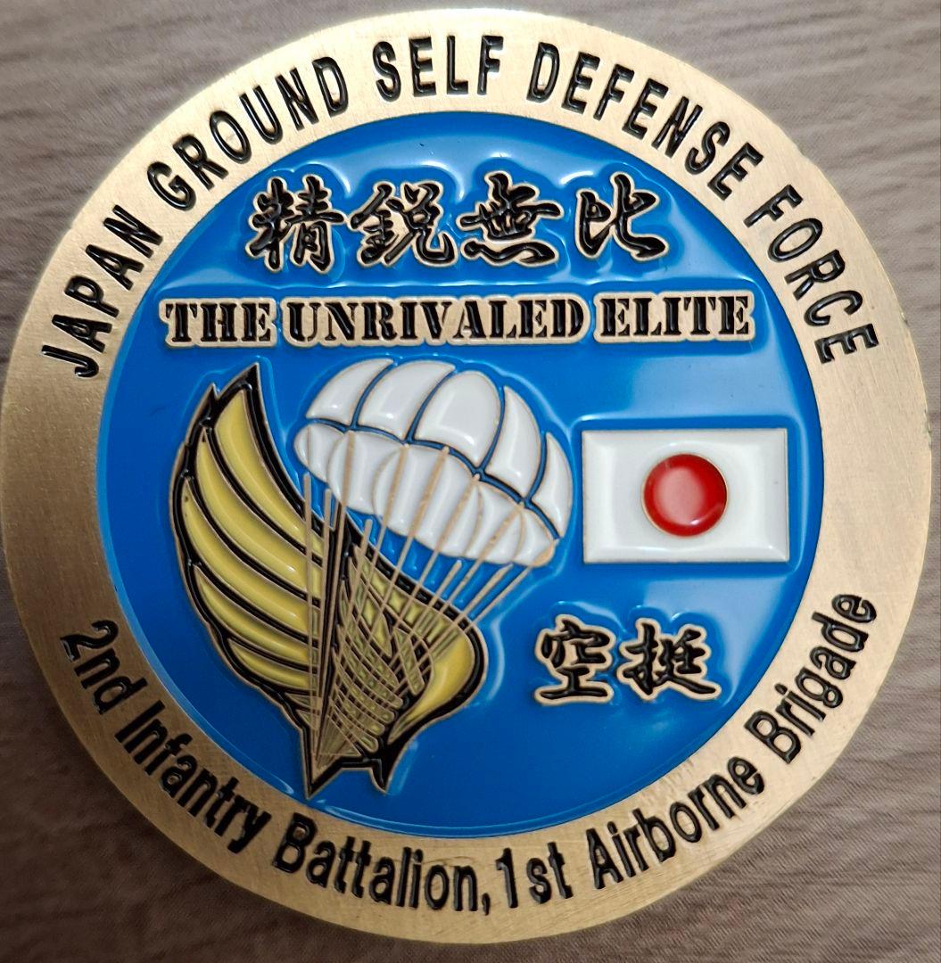 第 2普通科大隊 第1空挺団　チャレンジ