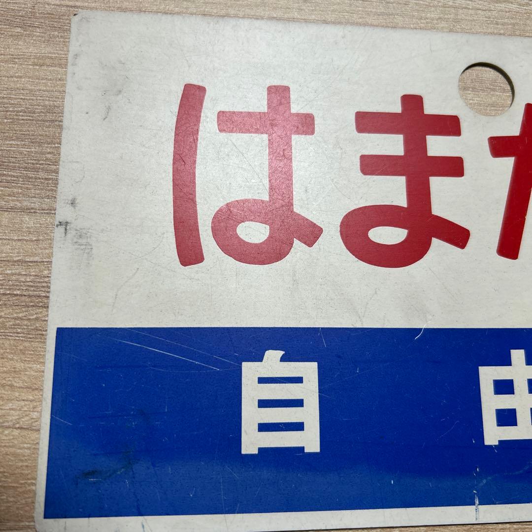 チ*ー様 はまかぜ 愛称板 サボ