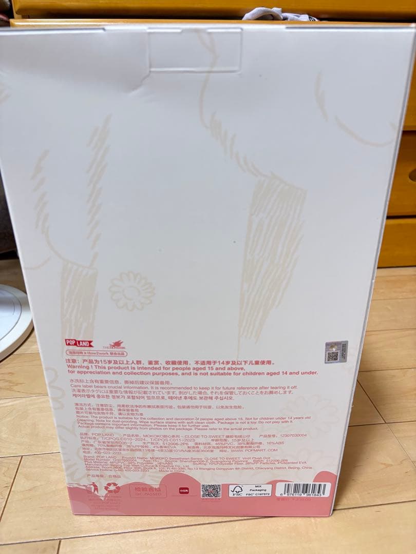 Close to sweet MOKOKO モココ V1