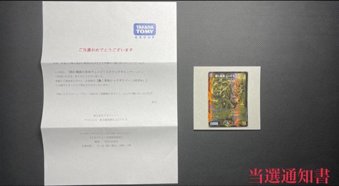 デュエルマスターズ ファイル 初期 一時的値下げ 14日まで