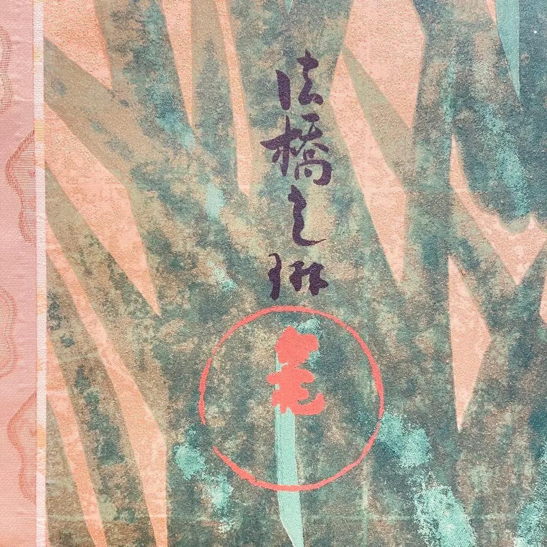 3038 尾形光琳 「カキツバタ」 工芸印刷 絹本 日本画 掛軸 おもてなし