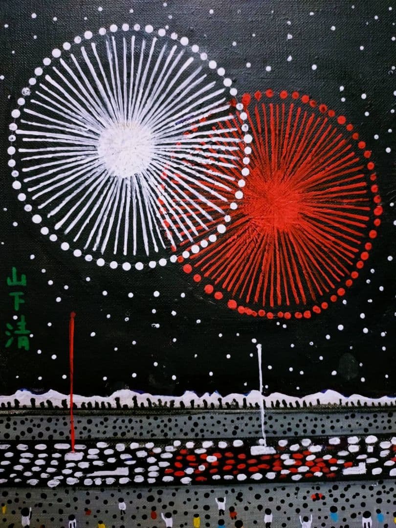 【F6号】山下清【長岡の花火】手描き/表裏サイン・共シール有り/油彩/油絵/額縁