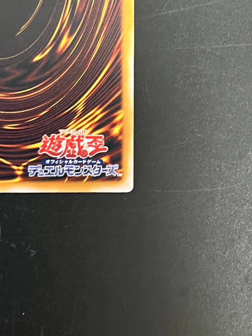 即発送 青眼の白龍 レリーフ SM スクリューダウンセット