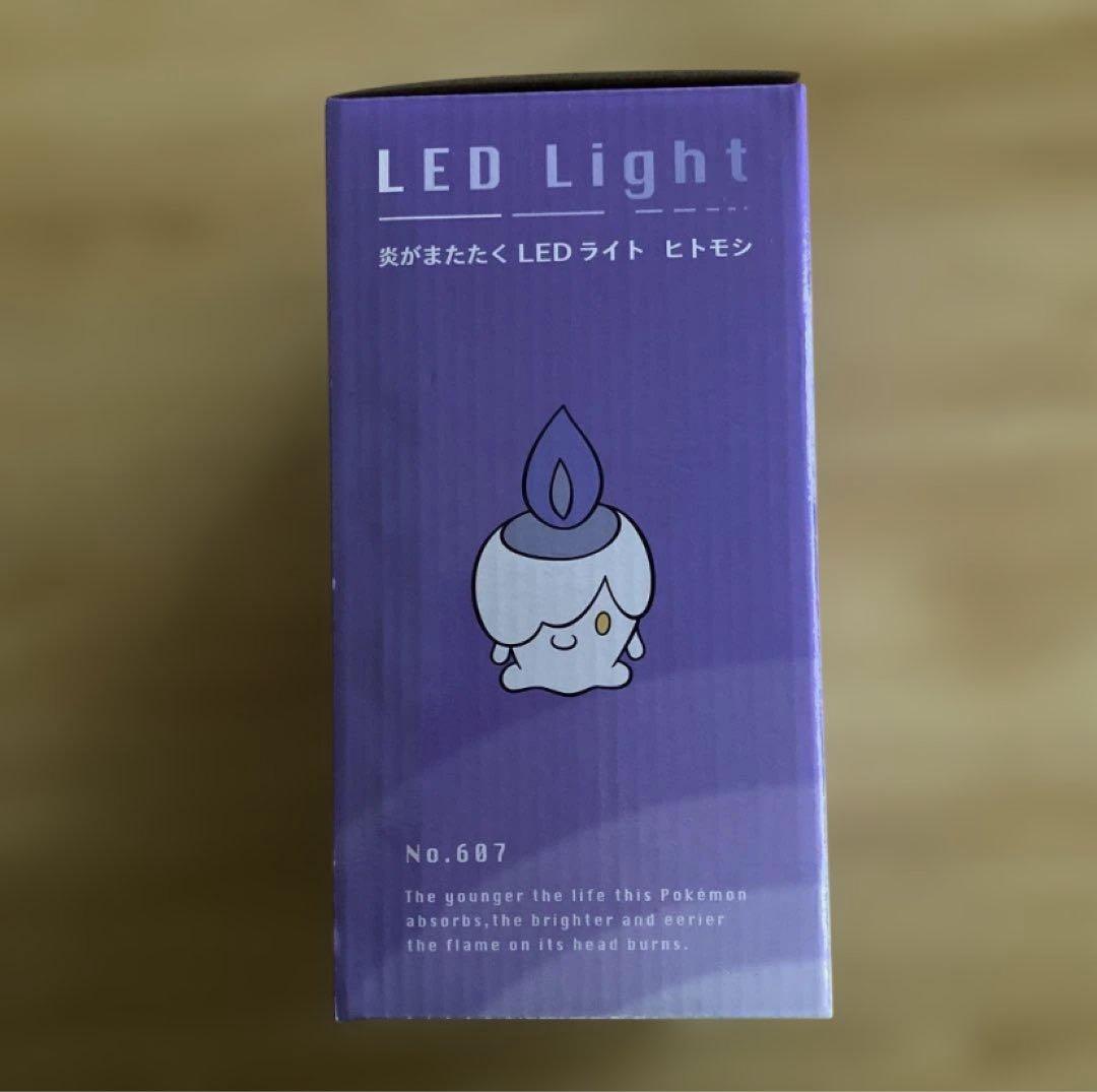 炎がまたたく LEDライト ヒトモシ　ポケモン