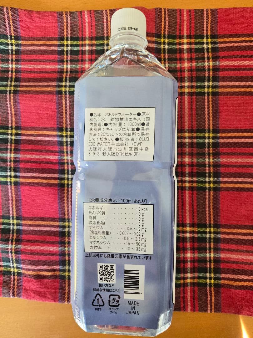 ■クラブエコウォーターライフエッセンス600ml、1000mlセット