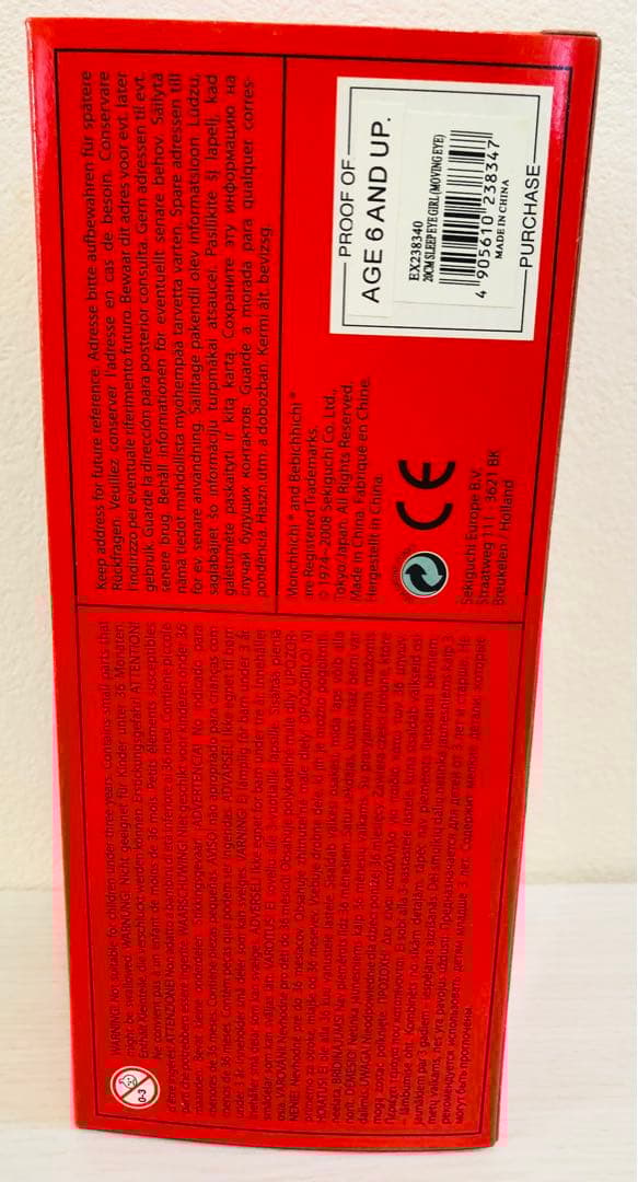 Monchhichi スリープアイ　モンチッチ 女の子　希少　海外限定　激レア