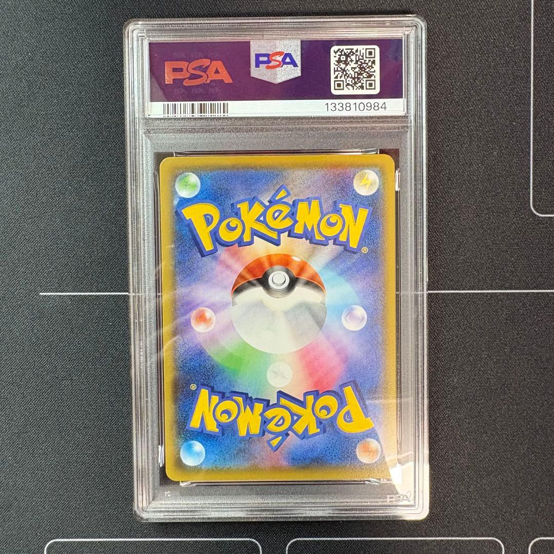 ピカチュウ　25th PSA10
