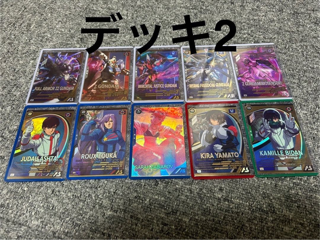 ベ*ル様 アーセナルベース　引退品