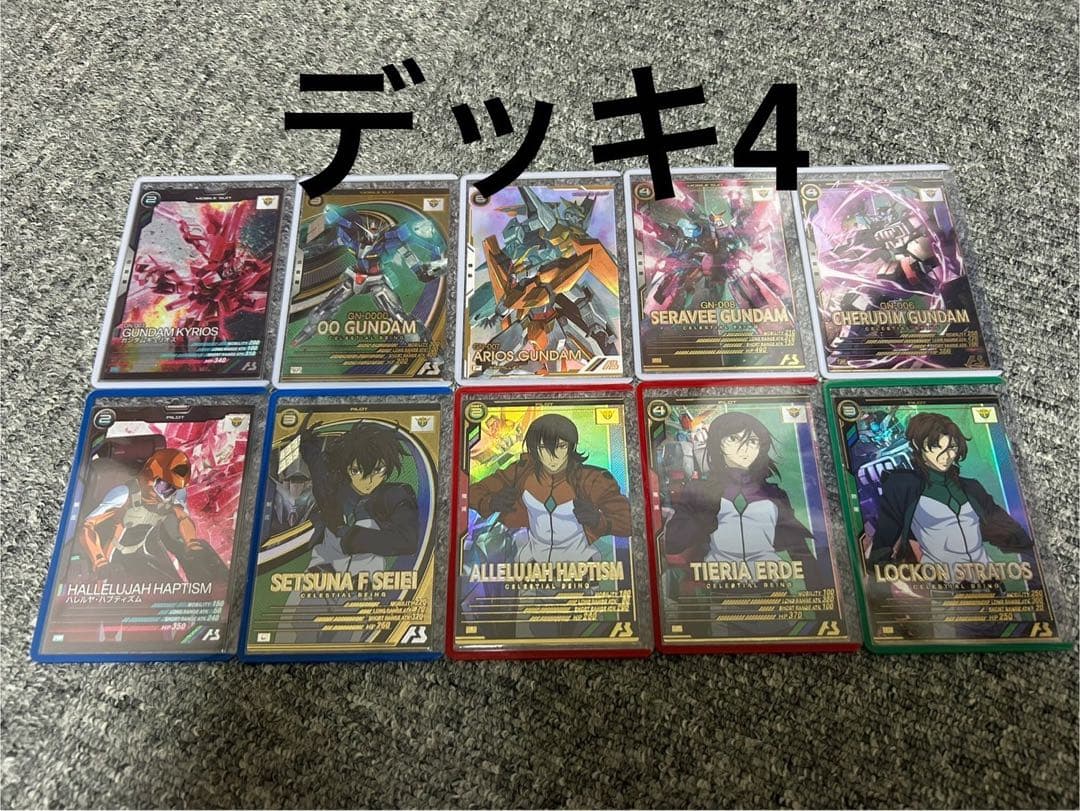 ベ*ル様 アーセナルベース　引退品