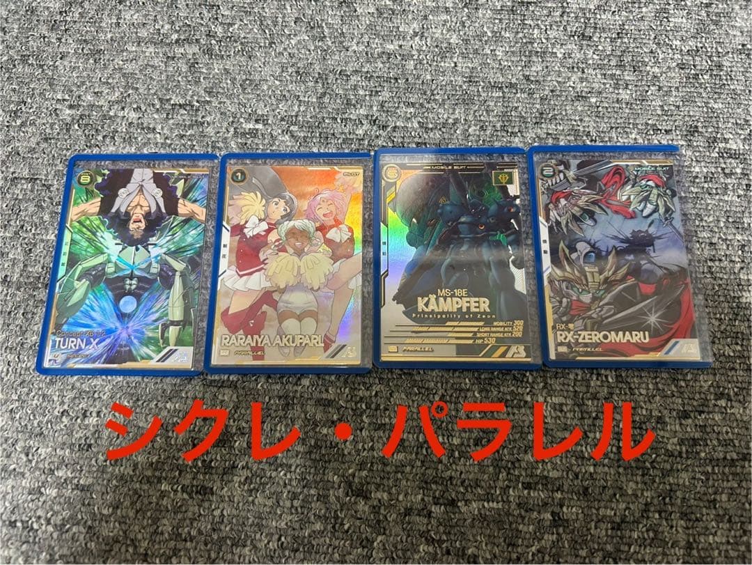 ベ*ル様 アーセナルベース　引退品