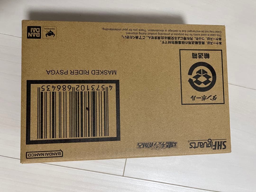 S.H.Figuarts 真骨彫製法 仮面ライダーサイガ 新品未開封品