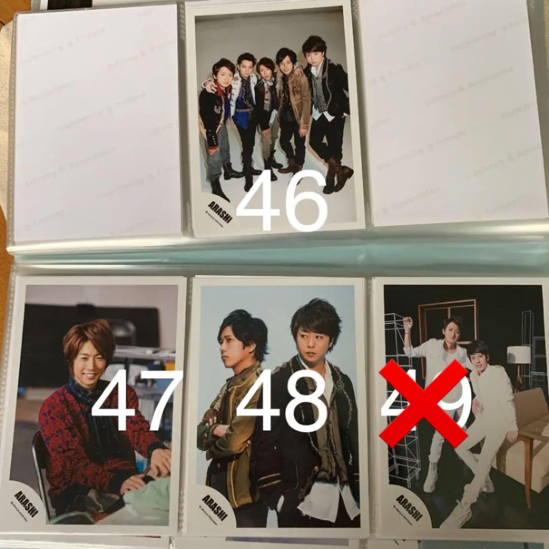 ３ 嵐 公式写真