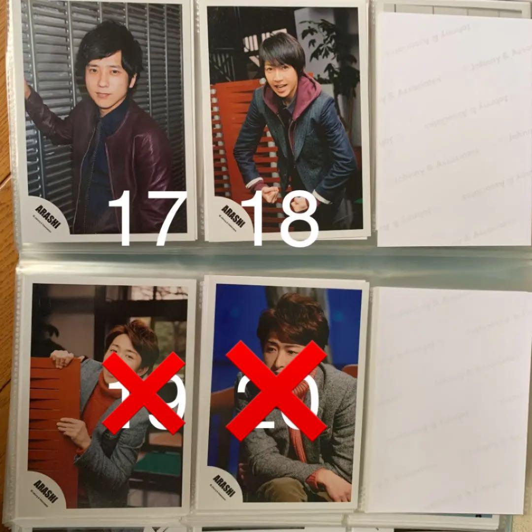 ３ 嵐 公式写真