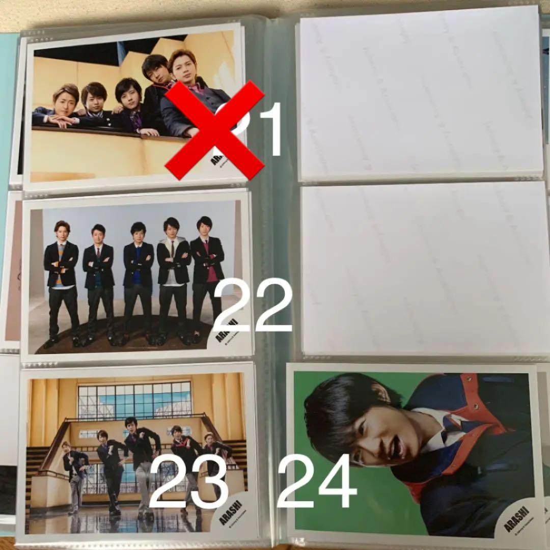 ３ 嵐 公式写真