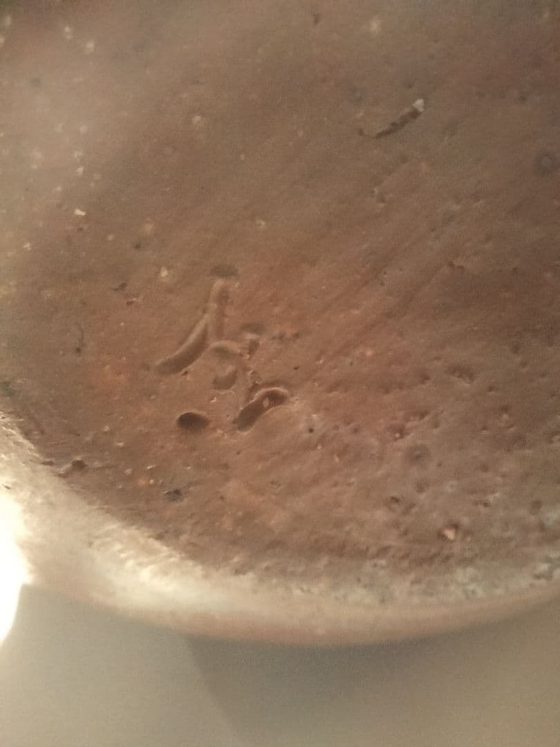 備前焼作家 井上雅司