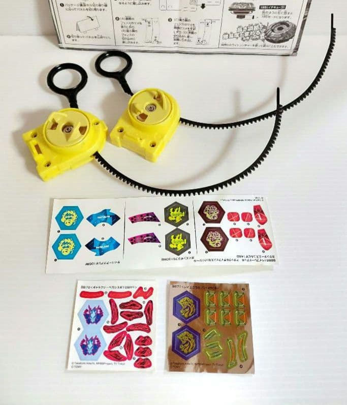 メタルファイトベイブレードアルティメットベイ太スタジアム BB120 まとめ売り