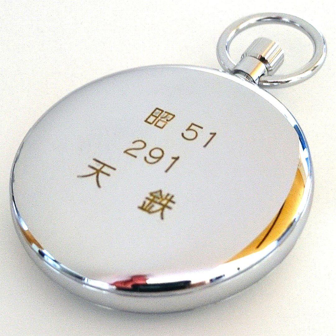 鉄道時計 SEIKO機械式懐中時計 手巻き式懐中時計国鉄 天鉄(稼動美品)