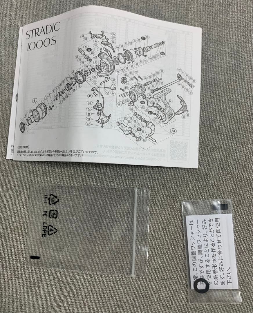 新品未使用　19ストラディック　C2000S