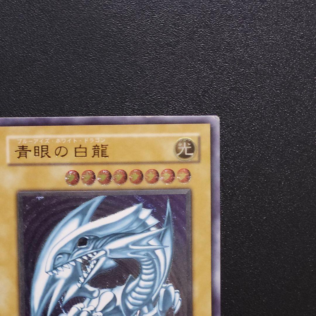 遊戯王　ブルーアイズ　　レリーフ