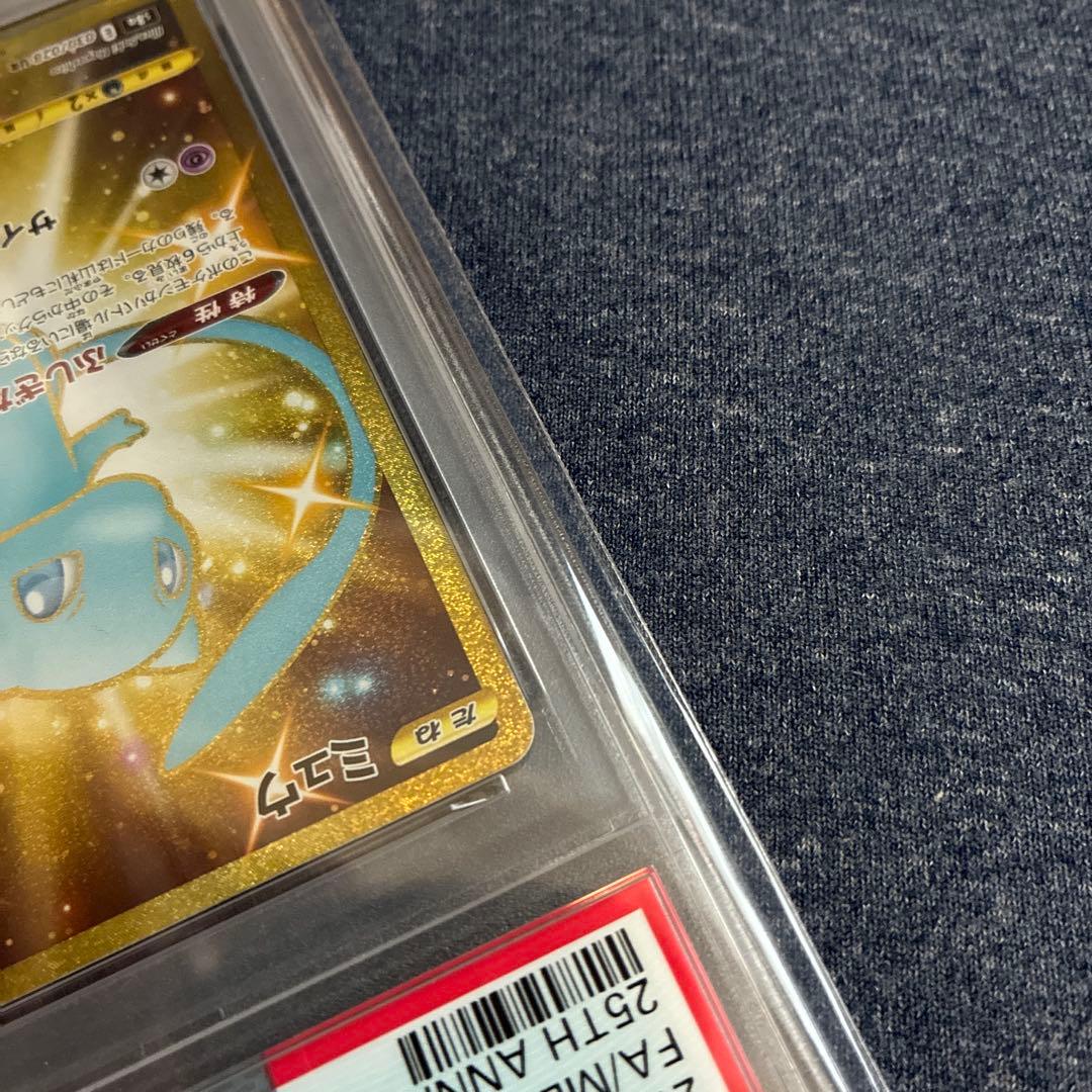 人気上昇中！【PSA10】ミュウ UR 25th