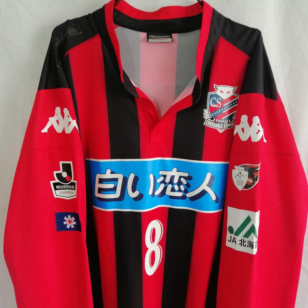 激レア！北海道コンサドーレ札幌　深井一希　ユニフォーム長袖　サッカー　Jリーグ