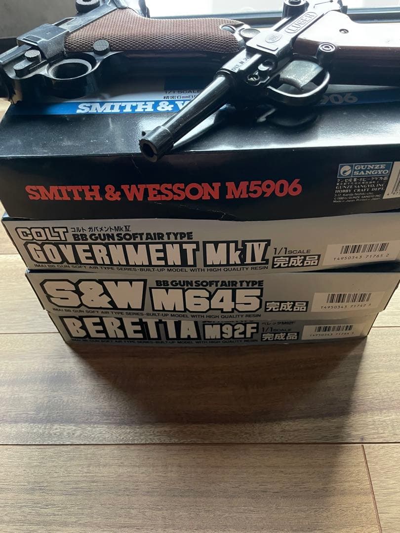 トイガンセット COLT/S&W/BERETTA