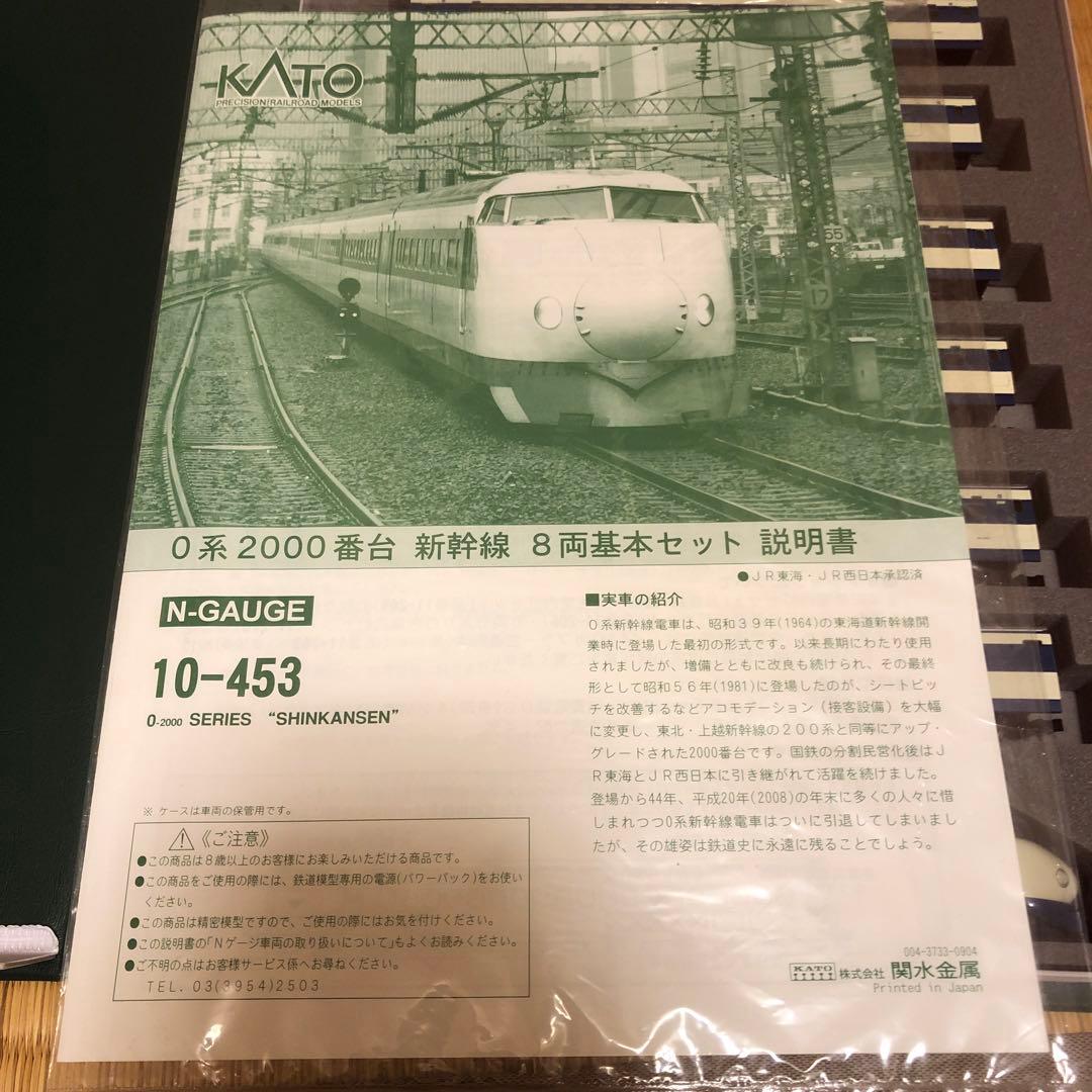 kato 0系　　12両編成