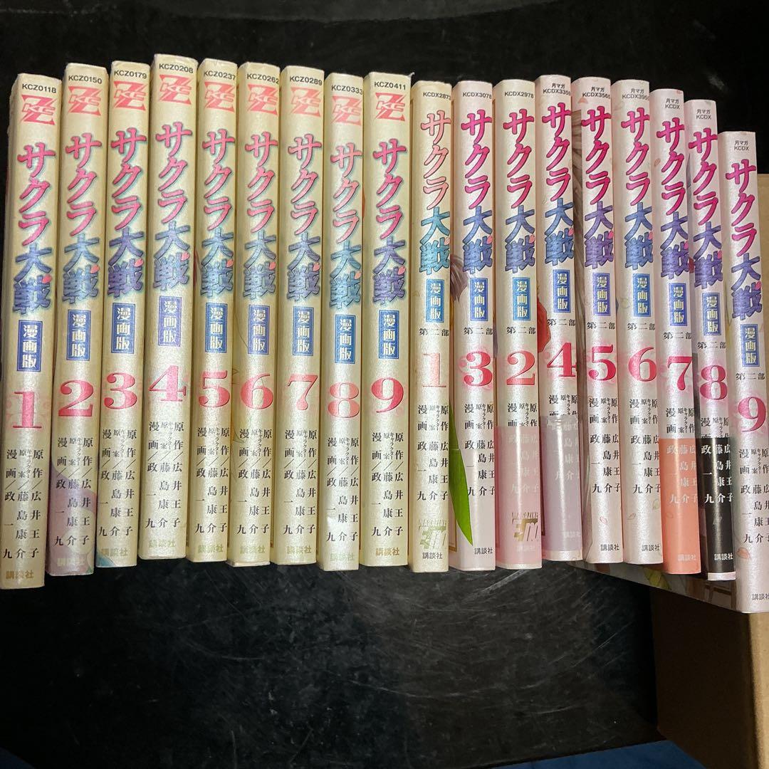 サクラ大戦　漫画版　一部二部　全巻