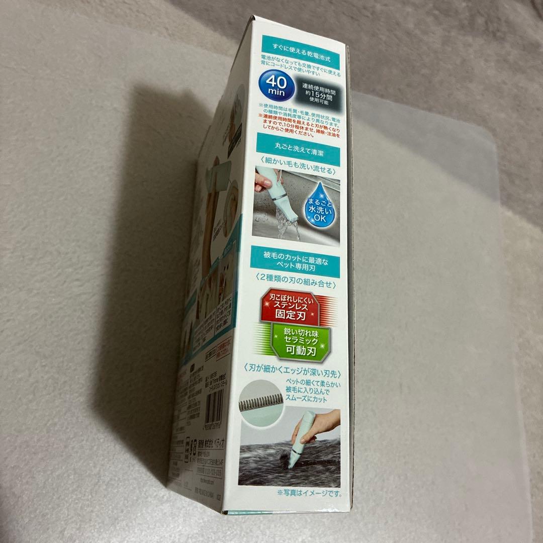 【ペティオ】ペット用　犬猫　セルフ　トリマー　新品